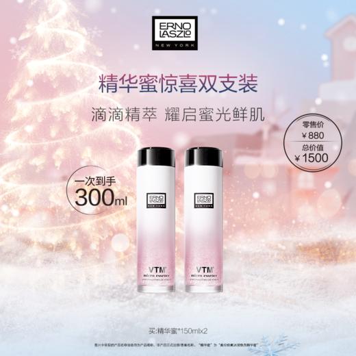 奥伦纳素精华蜜惊喜双支装 商品图0