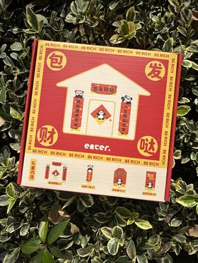enter丨包发财哒-新年礼盒
