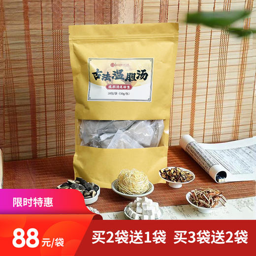 [精选]温胆汤 泡脚药包 体质脾胃调理足浴液 10包/袋，30g/包 商品图0