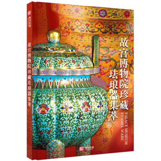 【刷边版】中国服饰全书  汇集全球50+知名博物馆传世珍藏，1184+全彩高清大图 商品图7