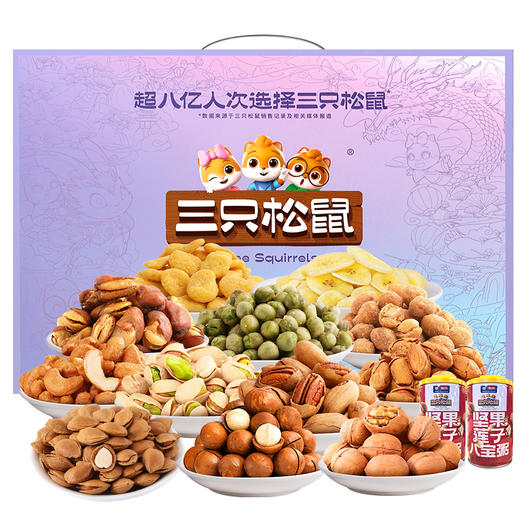 【节日礼盒】三只松鼠 福雅礼 2120g 商品图3