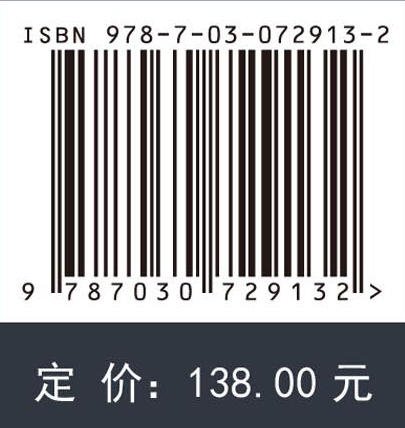 深部硬岩可切割性与机械化开采实践 商品图4