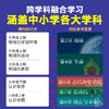 【童趣】大英儿童百科全书/知识清单/知识大数据 多规格 共3本 商品缩略图8