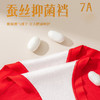 【3条装】女士大版红内裤7A桑蚕丝纤维大版型底裤女士三角裤【CSL24261】 商品缩略图3
