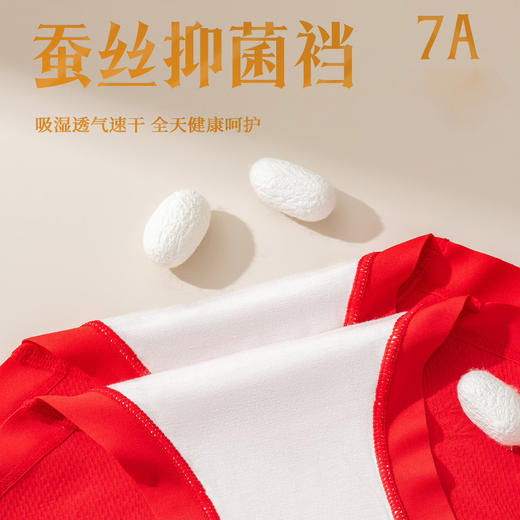 【3条装】女士大版红内裤7A桑蚕丝纤维大版型底裤女士三角裤【CSL24261】 商品图3