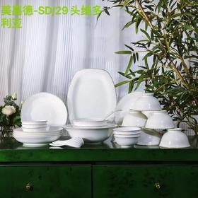 套碗维多利亚29头