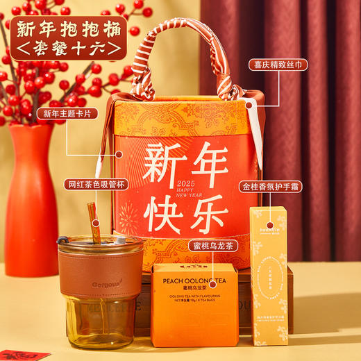 【2025，新年快乐！】抱抱桶礼盒！年会伴手礼新年礼物 女生实用高级礼品 公司商务送客户员工礼盒-QQ 商品图12