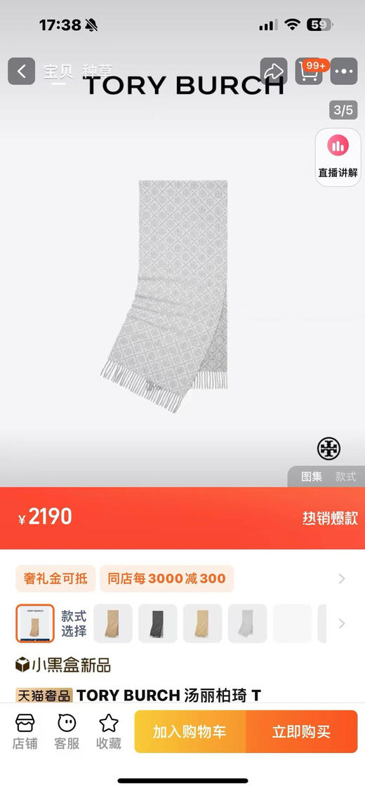 【收尾】去年的老款 今年专柜继续卖 咱们也继续 推荐必收款 TB 满印羊毛棉 双面提花 混纺围巾 冬款 商品图7