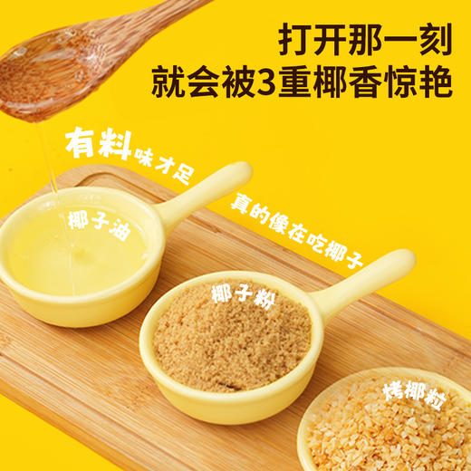 食验室奶酪泡芙爆米花120g（15g*8袋） 商品图3