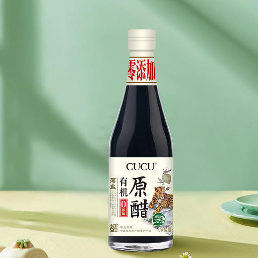 【到手2瓶】CUCU有机原醋 500ml*2瓶 零添加 古法酿制 醇厚香浓 商品图3