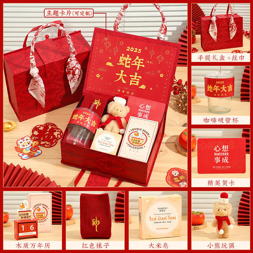 【2025，蛇年吉祥！】2025新年礼物伴手礼 公司年会实用小礼品 送员工客户企业商务礼物-QQ 商品图9