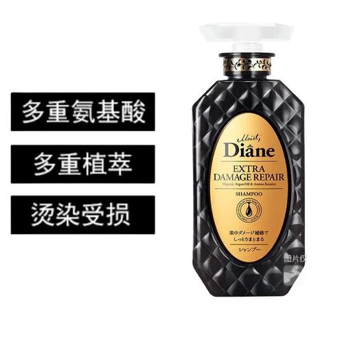 黛丝恩 致美摩洛哥油损伤护理洗发水 450ml/瓶 商品图2