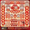 72件套磁吸对联2025蛇年入户大门春联冰箱贴过年新春联新年装饰品 商品缩略图3