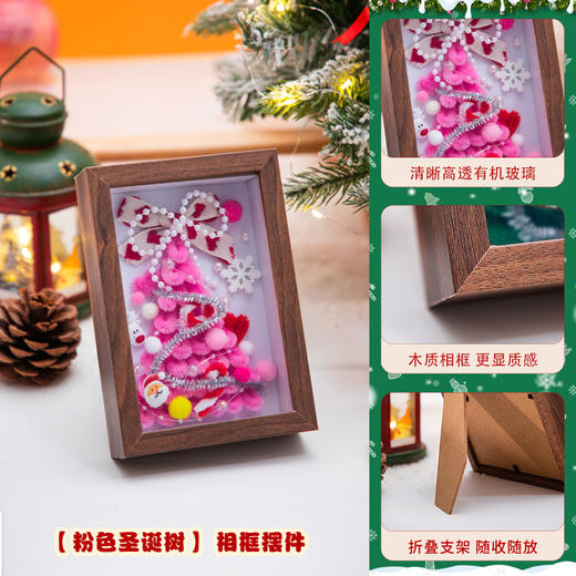 【浪漫圣诞夜的秘诀，就在这个橱窗里~】创意扭扭棒圣诞树相框diy材料包 送闺蜜女友桌面摆件圣诞节礼物-QQ 商品图8
