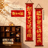 【愿新年！胜旧岁】2025蛇年新款对联烫金绒布高端春联客厅大门装饰新年春节对联。ry 商品缩略图6