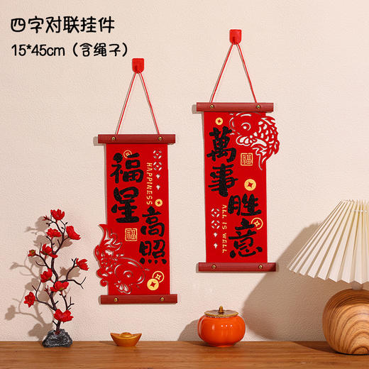 【国潮喜庆挂件，满满中国味】2025新年装饰 蛇年新款创意对联挂件 入户门客厅墙 氛围场景布置用品-QQ 商品图9