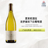 2020 Domaine de Chassorney Saint Romain Combe Bazin Blanc 夏索妮酒庄圣罗曼岩下白葡萄酒 商品缩略图0