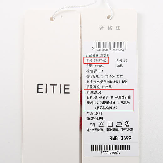 EITIE爱特爱春季新款优雅显瘦垂感舒适收腰鱼尾连衣裙礼服7777402 商品图6