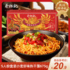 【特产劵199-100】蔡林记5人份盒装小龙虾味热干面675g 商品缩略图0