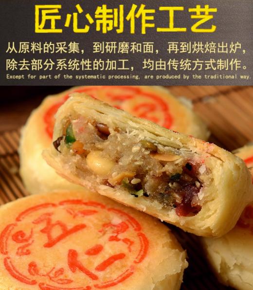 商州区 伊琪豪月饼500克 商品图2