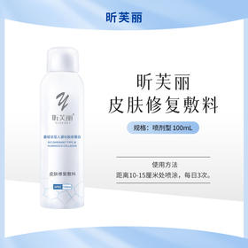 昕芙丽皮肤修复敷料