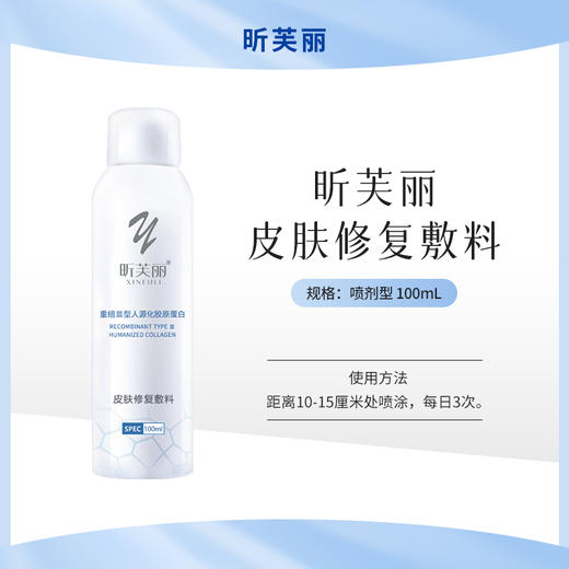 昕芙丽皮肤修复敷料 商品图0