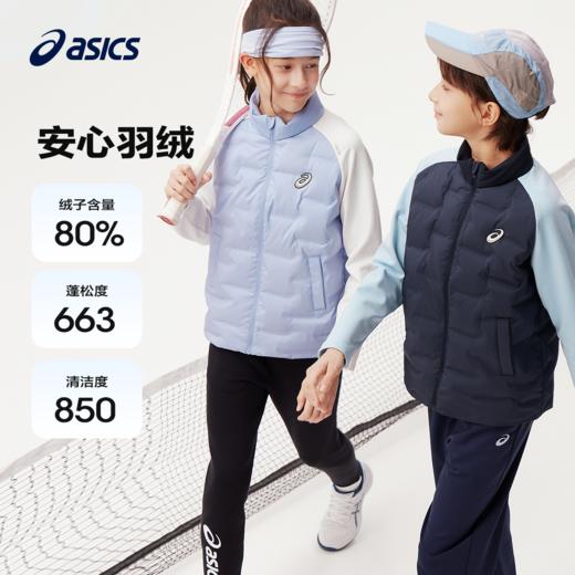 Asics/亚瑟士童装2024年冬季轻薄保暖羽绒服运动弹力羽绒夹克新品 商品图0