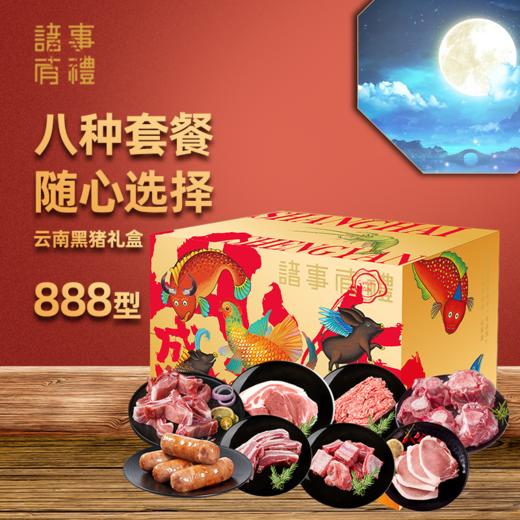 诸事有礼888型 商品图5