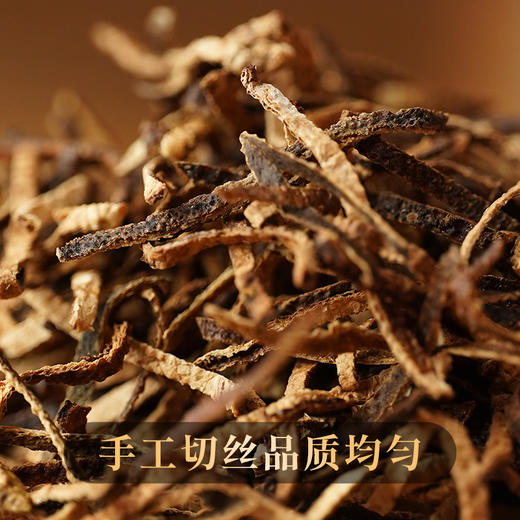 双12狂欢节【福利秒杀】【陈皮丝】正宗新会陈皮 泡水喝的陈皮茶 十年陈老皮中药材 新会源头直供 老手艺 年分足 20g/罐 商品图2
