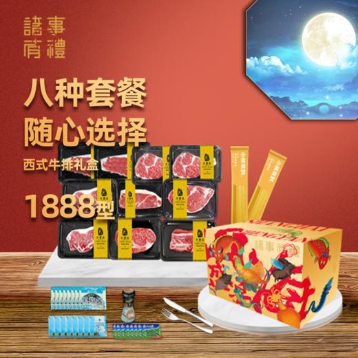 诸事有礼1888型 商品图4