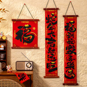 【愿新年！胜旧岁】2025蛇年新款对联烫金绒布高端春联客厅大门装饰新年春节对联。ry