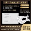 EISA RUI肌肽磁石御龄眼膜 商品缩略图11