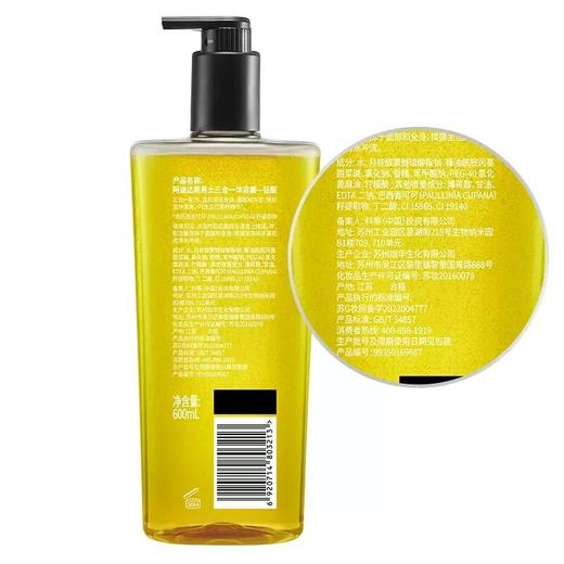 阿迪达斯 男士三合一征服沐浴露 600ml/瓶 商品图1