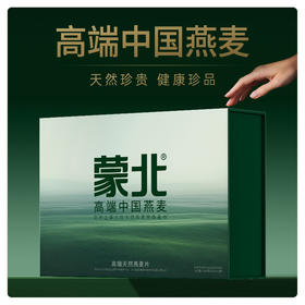 蒙北天然燕麦片高端礼盒 中国欧盟有机认证1000g/提（内含500g*2罐）