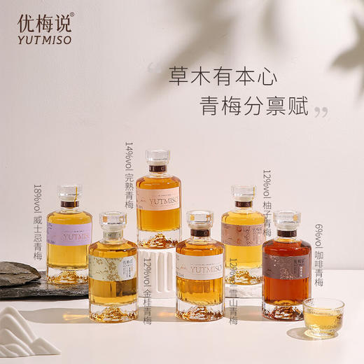 优梅说青梅酒 （配 2 个酒杯）250ml 商品图2