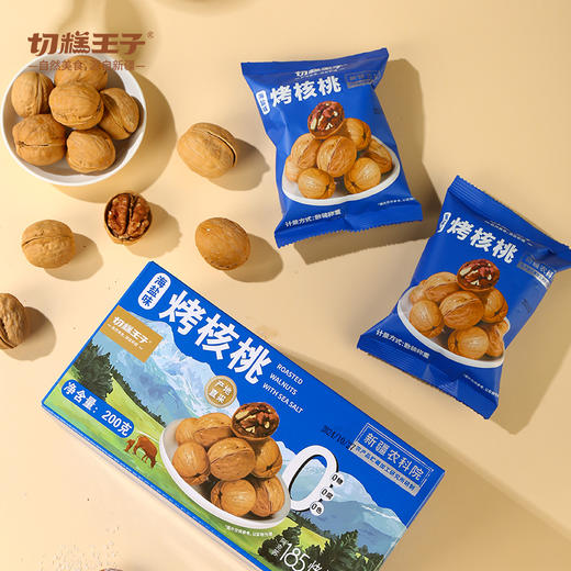切糕王子烤核桃 阿克苏185纸皮核桃 新疆农科院研制用实力证明 商品图0