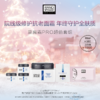 奥伦纳素豆腐霜PRO超值套组 商品缩略图0