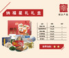 0593【国企严选，山海食材】纳褔星礼礼盒 商品缩略图0