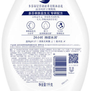 多芬深层美肤沐浴露套装深层1kg+弹润300g持久留香72小时香体 商品图7