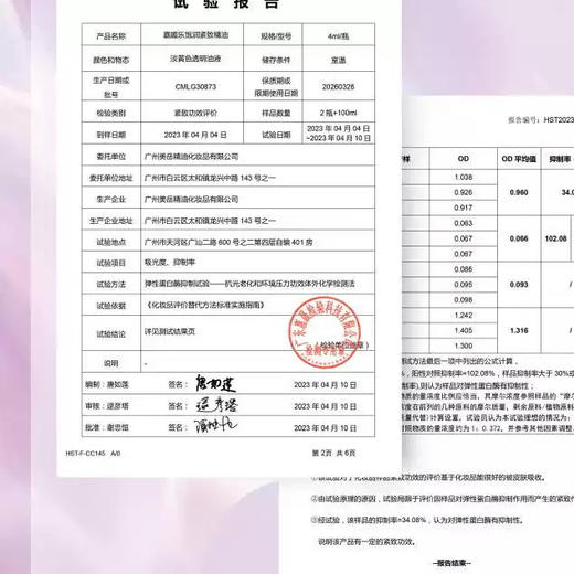 【临期秒杀】【效期至2026年5月】嘉媚乐饱润紧致提升法式精油SPA礼盒（8支胸油+8支胸乳液+8片胸膜+助推器） 商品图1