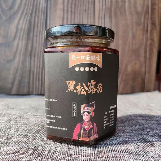 爽一 口云睐味 黑松露酱 280g/瓶 商品图1