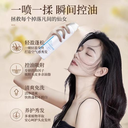 诗绘干发喷雾免洗 商品图1