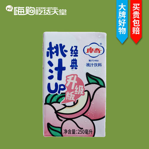 摩奇桃汁饮料250ml (Z) 商品图0