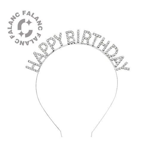 【HAPPY BIRTHDAY银色发箍】 今天的你闪闪发光（配件不单独出售） 商品图0