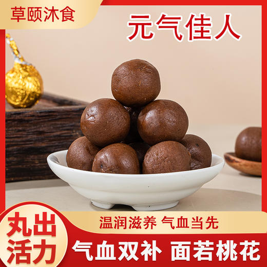 【买2送1 买3送2】黄芪四物丸 甄选蒙古黄芪 6味食材 药食同源 滋盈气血 元气满满 商品图0