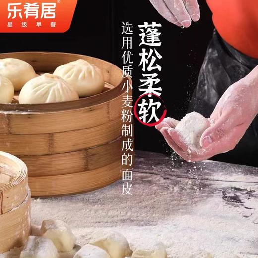 乐肴居蜜汁叉烧包300g*2包 商品图2