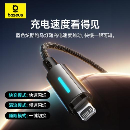 【69元3件】跑马灯系列 按键快充数据线 苹果系列 商品图2