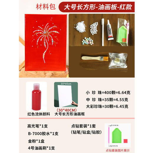 新年DIY亲子手工烟花珍珠画 相框新年幼儿园亲子手工制作创意材料包 商品图2
