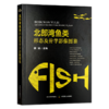 北部湾鱼类形态及骨学影像图鉴【官方正版，可开发票，下单时留开票信息和电子邮箱】 商品缩略图1