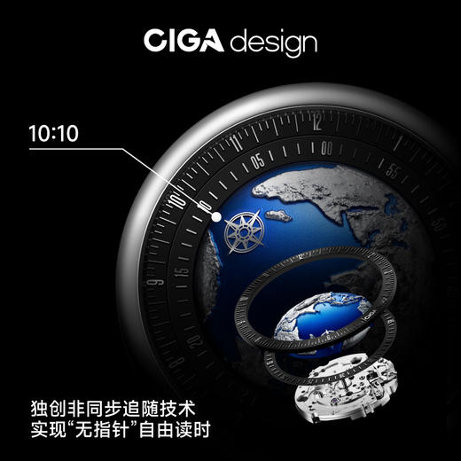 CIGA design玺佳机械表U系列蓝色星球Ⅱ 2024全新升级 获GPHG奖 商品图3